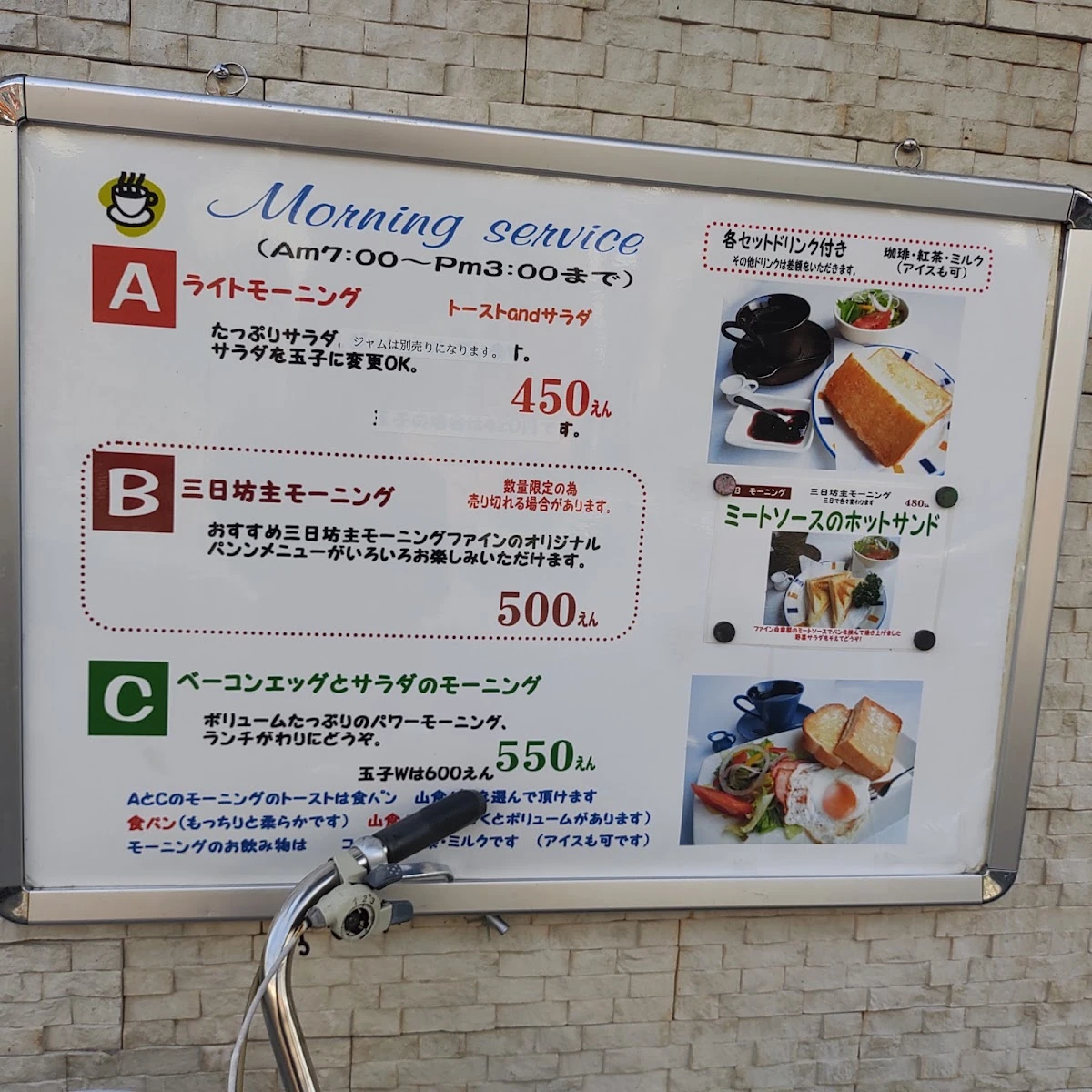 ファイン メニュー写真 3